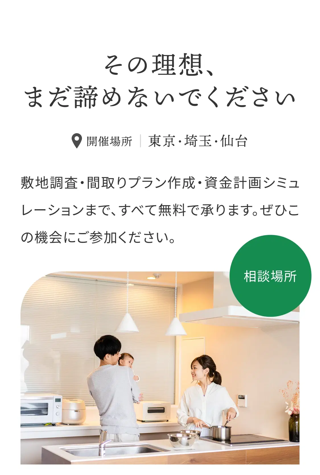 その理想、まだ諦めないでください