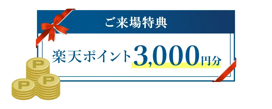 キャンペーンバナー