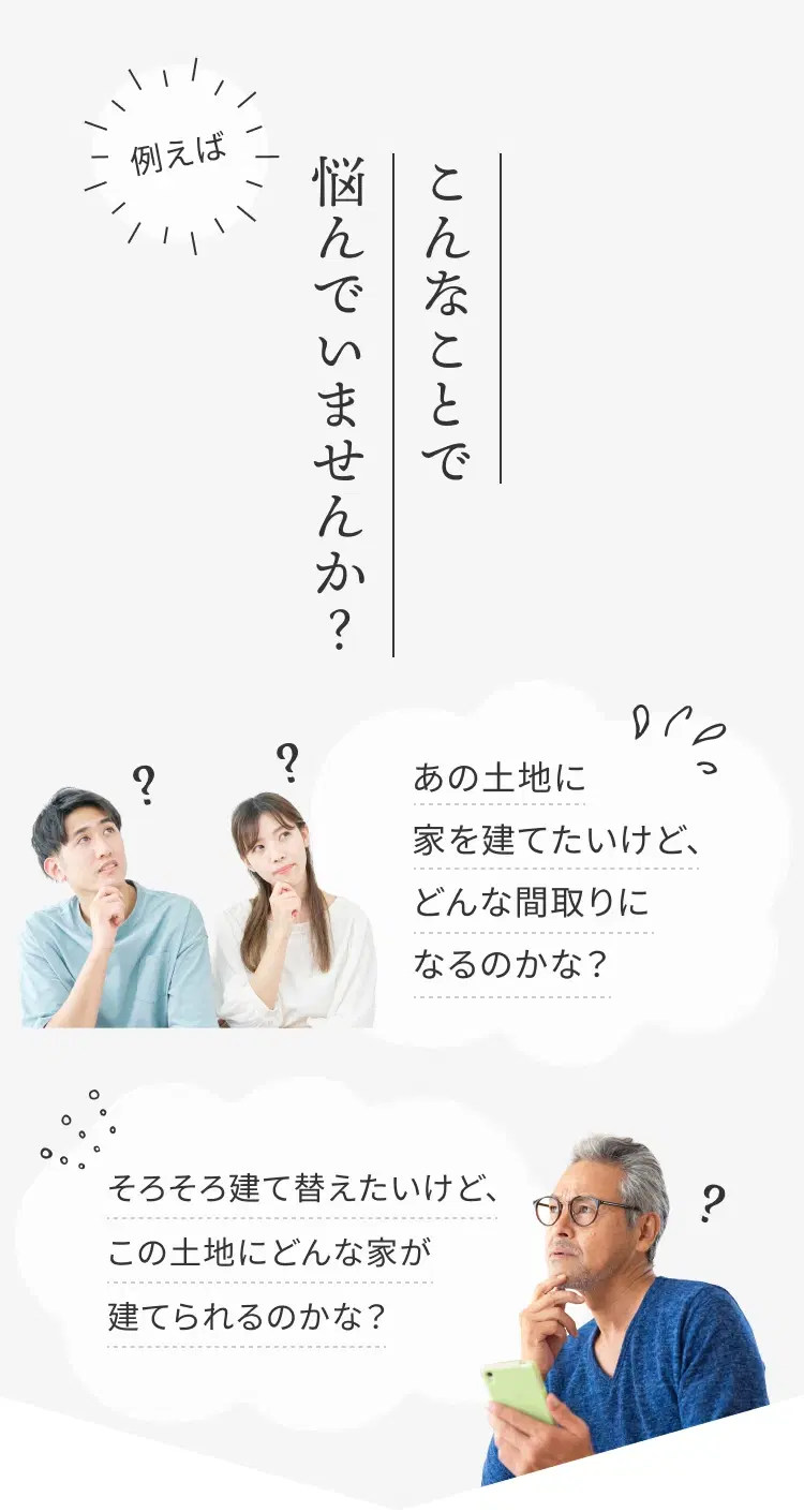 こんなことで悩んでいませんか？