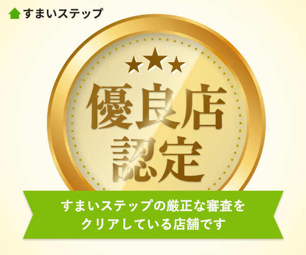 すまいステップに参画しています。